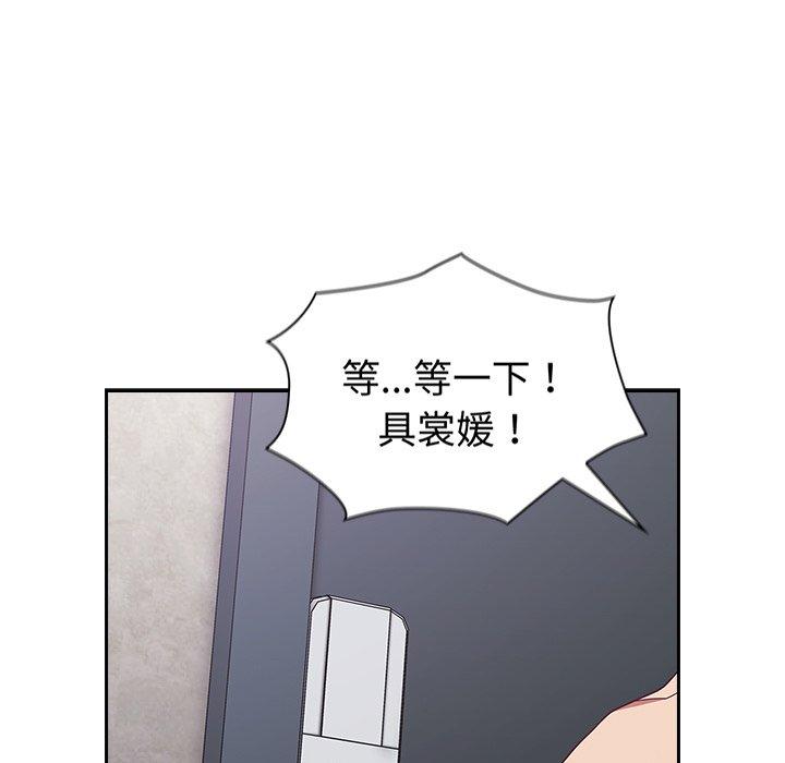 韩国漫画陌生的未婚妻韩漫_陌生的未婚妻-第29话在线免费阅读-韩国漫画-第121张图片