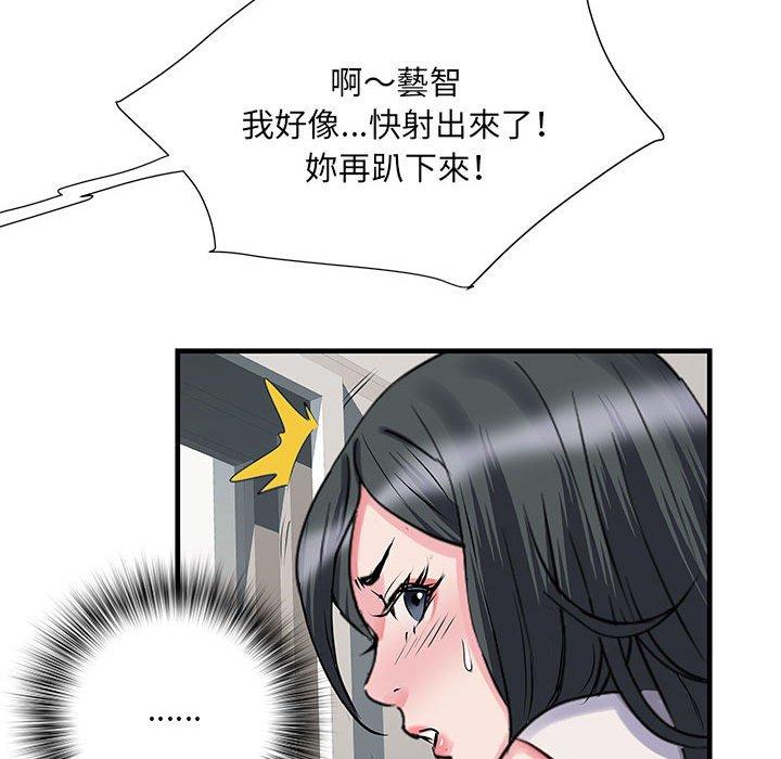 韩国漫画不良二等兵韩漫_不良二等兵-第31话在线免费阅读-韩国漫画-第37张图片