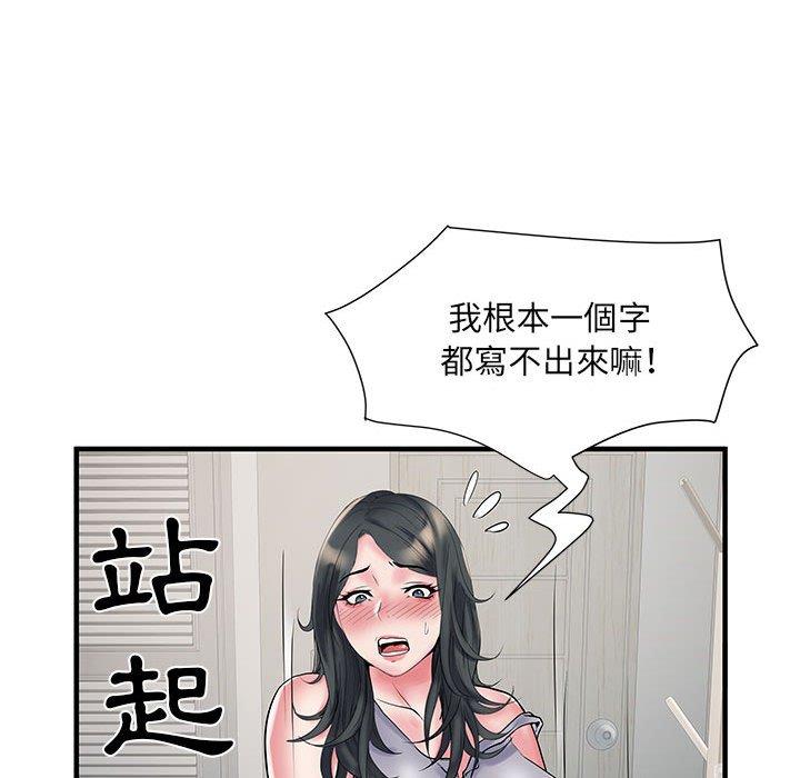 韩国漫画不良二等兵韩漫_不良二等兵-第31话在线免费阅读-韩国漫画-第95张图片