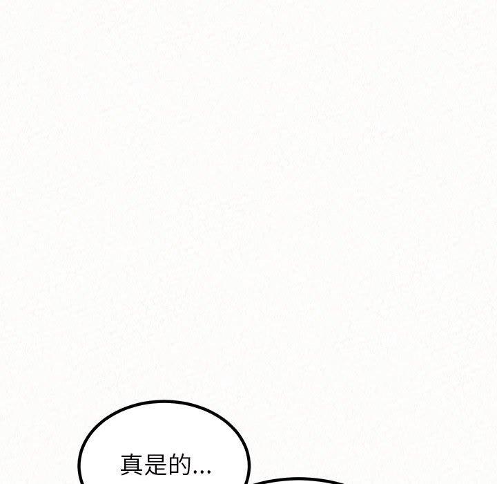 韩国漫画姐姐都哈我韩漫_姐姐都哈我-第42话在线免费阅读-韩国漫画-第11张图片