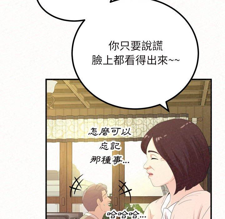 韩国漫画姐姐都哈我韩漫_姐姐都哈我-第42话在线免费阅读-韩国漫画-第12张图片