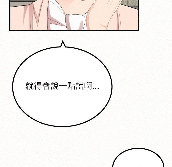 韩国漫画姐姐都哈我韩漫_姐姐都哈我-第42话在线免费阅读-韩国漫画-第15张图片