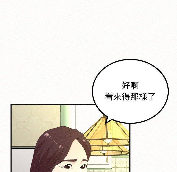 韩国漫画姐姐都哈我韩漫_姐姐都哈我-第42话在线免费阅读-韩国漫画-第20张图片