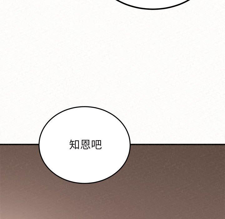 韩国漫画姐姐都哈我韩漫_姐姐都哈我-第42话在线免费阅读-韩国漫画-第22张图片