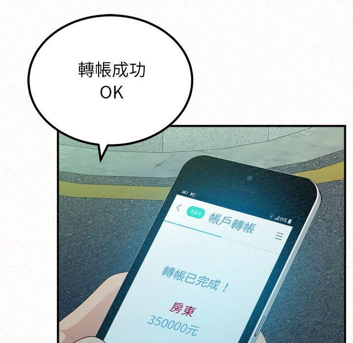 韩国漫画姐姐都哈我韩漫_姐姐都哈我-第42话在线免费阅读-韩国漫画-第73张图片