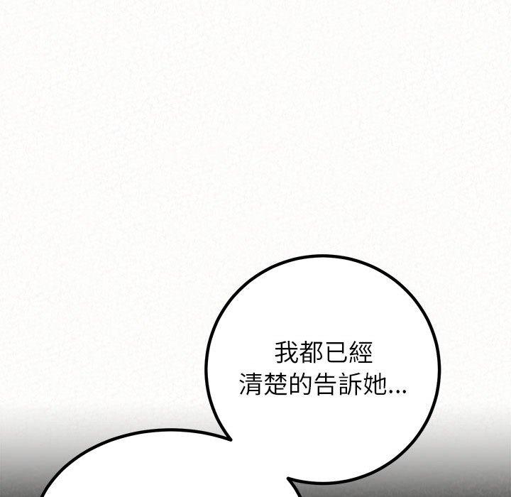 韩国漫画姐姐都哈我韩漫_姐姐都哈我-第42话在线免费阅读-韩国漫画-第78张图片