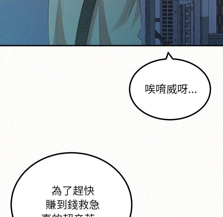 韩国漫画姐姐都哈我韩漫_姐姐都哈我-第42话在线免费阅读-韩国漫画-第83张图片