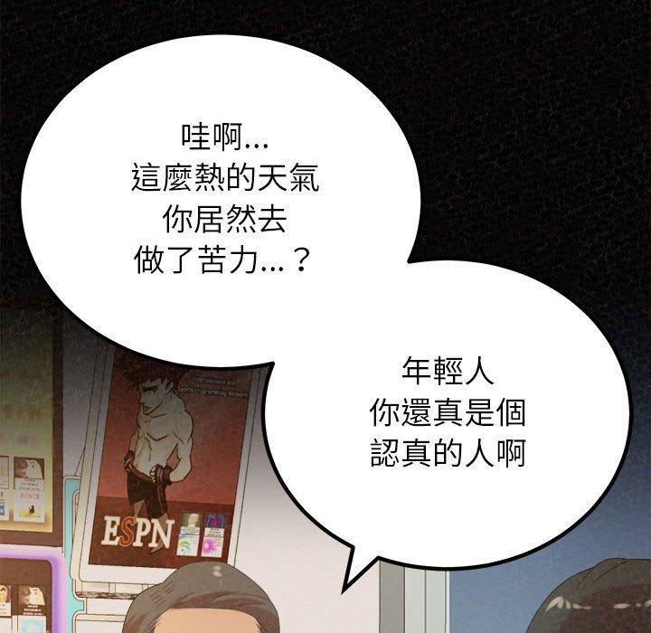 韩国漫画姐姐都哈我韩漫_姐姐都哈我-第42话在线免费阅读-韩国漫画-第94张图片