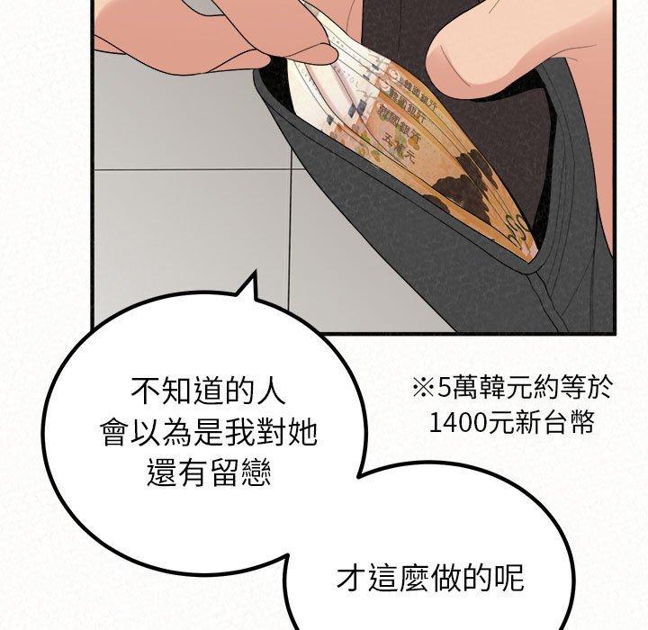 韩国漫画姐姐都哈我韩漫_姐姐都哈我-第42话在线免费阅读-韩国漫画-第130张图片