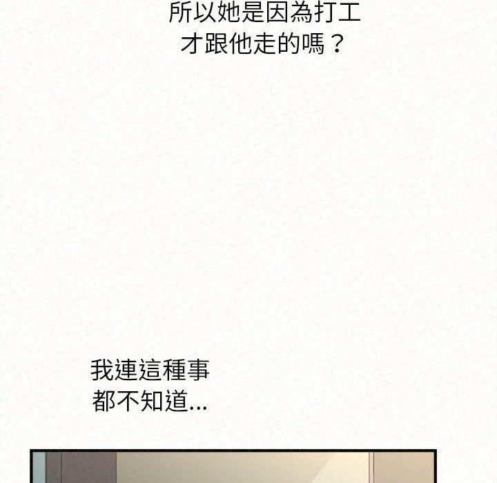 韩国漫画姐姐都哈我韩漫_姐姐都哈我-第42话在线免费阅读-韩国漫画-第151张图片