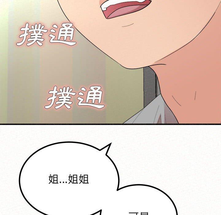 韩国漫画姐姐都哈我韩漫_姐姐都哈我-第42话在线免费阅读-韩国漫画-第192张图片