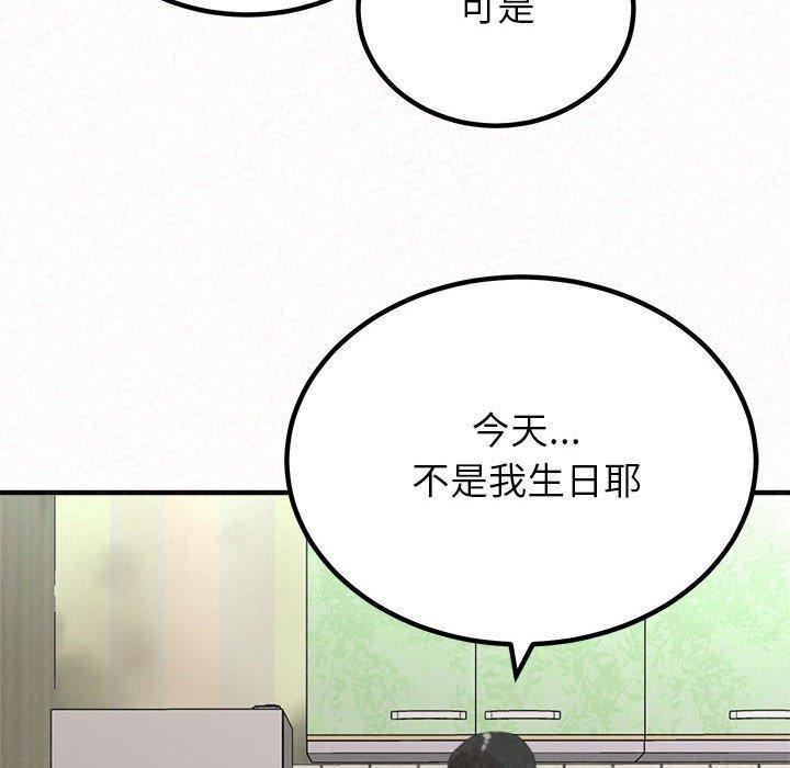 韩国漫画姐姐都哈我韩漫_姐姐都哈我-第42话在线免费阅读-韩国漫画-第193张图片