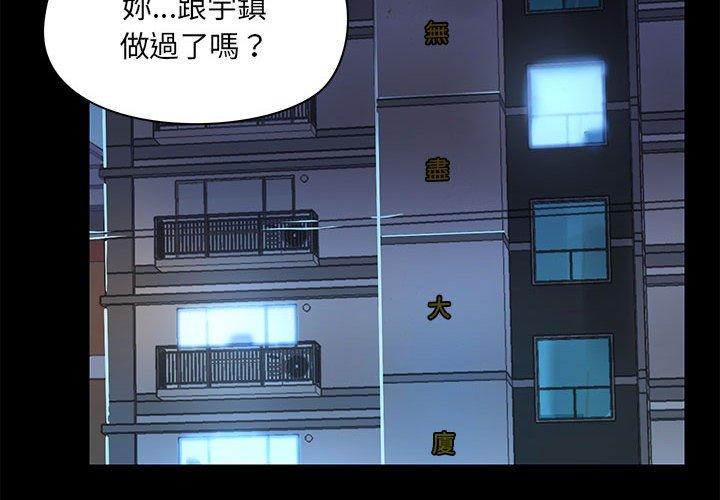 韩国漫画爱打游戏的姐姐韩漫_爱打游戏的姐姐-第52话在线免费阅读-韩国漫画-第2张图片