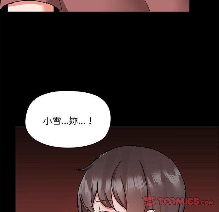 韩国漫画爱打游戏的姐姐韩漫_爱打游戏的姐姐-第52话在线免费阅读-韩国漫画-第39张图片