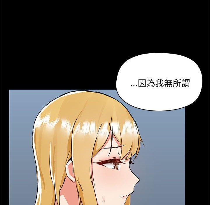 韩国漫画爱打游戏的姐姐韩漫_爱打游戏的姐姐-第52话在线免费阅读-韩国漫画-第43张图片