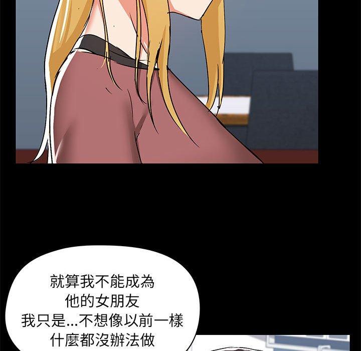 韩国漫画爱打游戏的姐姐韩漫_爱打游戏的姐姐-第52话在线免费阅读-韩国漫画-第44张图片