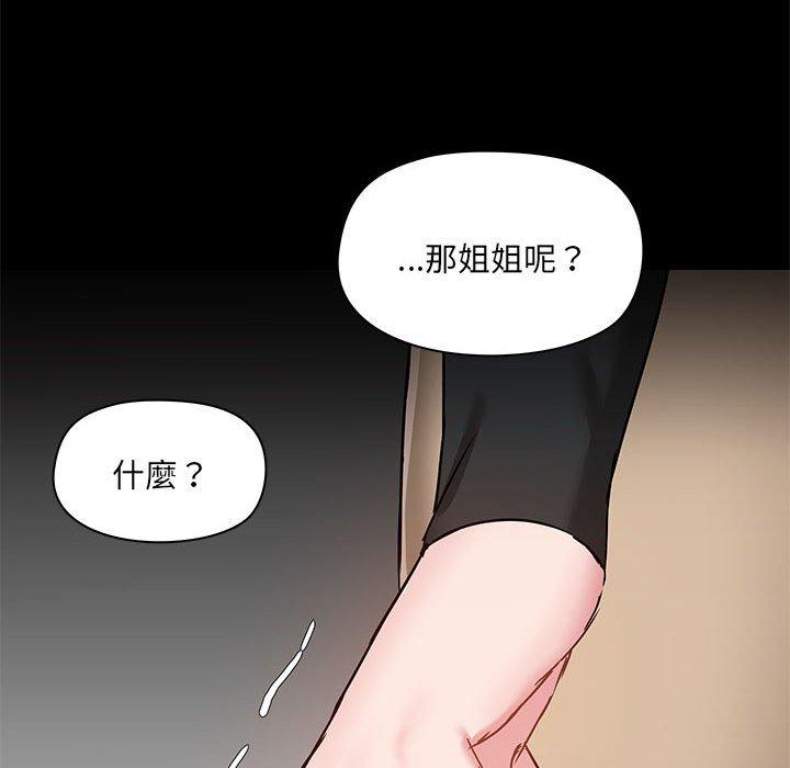 韩国漫画爱打游戏的姐姐韩漫_爱打游戏的姐姐-第52话在线免费阅读-韩国漫画-第49张图片