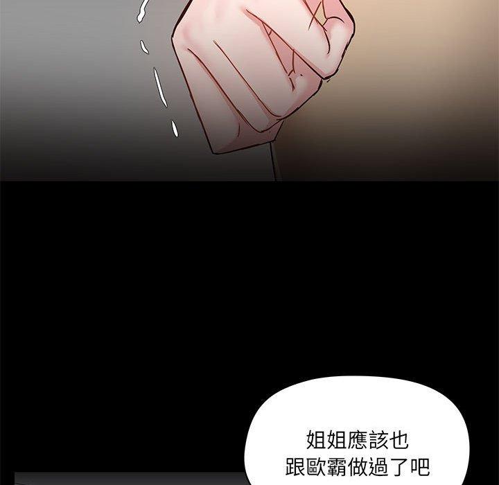 韩国漫画爱打游戏的姐姐韩漫_爱打游戏的姐姐-第52话在线免费阅读-韩国漫画-第50张图片