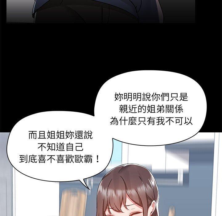 韩国漫画爱打游戏的姐姐韩漫_爱打游戏的姐姐-第52话在线免费阅读-韩国漫画-第52张图片