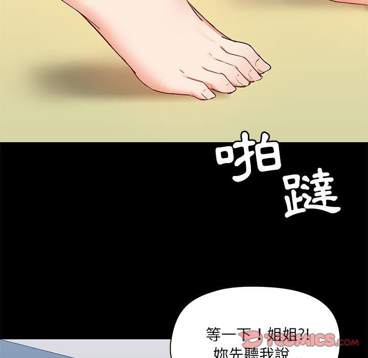 韩国漫画爱打游戏的姐姐韩漫_爱打游戏的姐姐-第52话在线免费阅读-韩国漫画-第57张图片