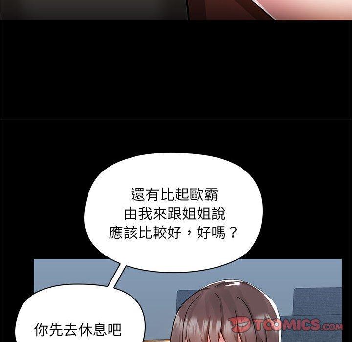 韩国漫画爱打游戏的姐姐韩漫_爱打游戏的姐姐-第52话在线免费阅读-韩国漫画-第69张图片