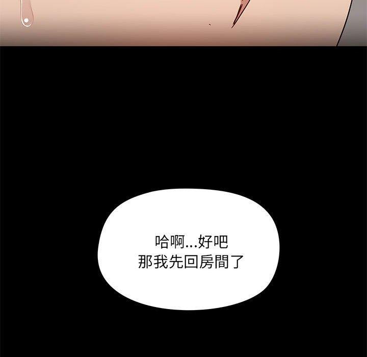 韩国漫画爱打游戏的姐姐韩漫_爱打游戏的姐姐-第52话在线免费阅读-韩国漫画-第72张图片