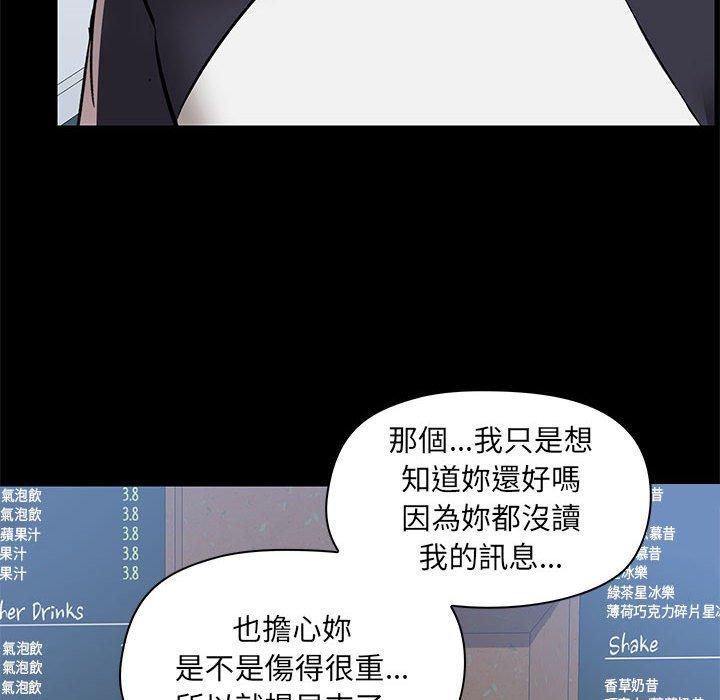 韩国漫画爱打游戏的姐姐韩漫_爱打游戏的姐姐-第52话在线免费阅读-韩国漫画-第91张图片