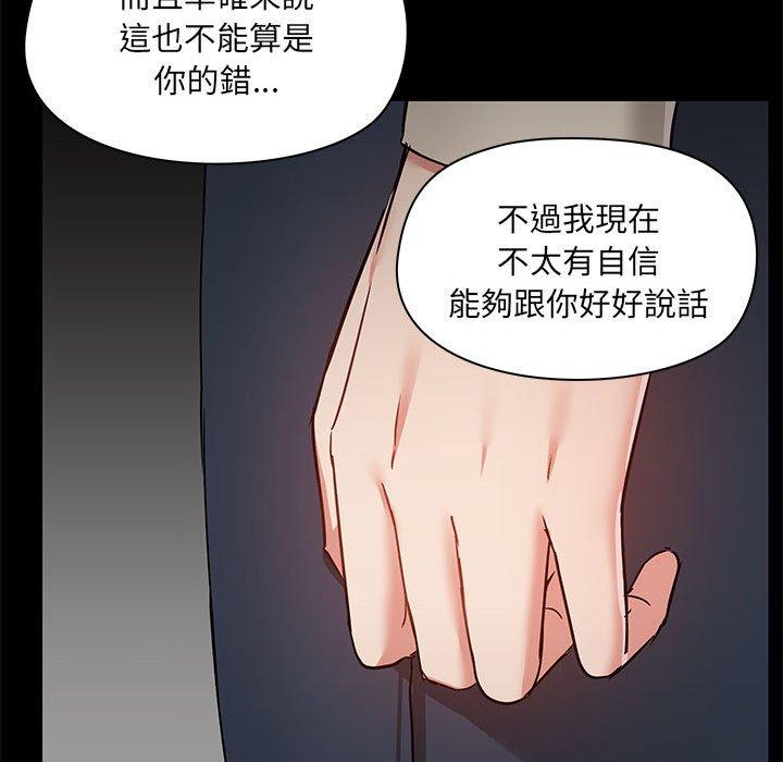 韩国漫画爱打游戏的姐姐韩漫_爱打游戏的姐姐-第52话在线免费阅读-韩国漫画-第100张图片