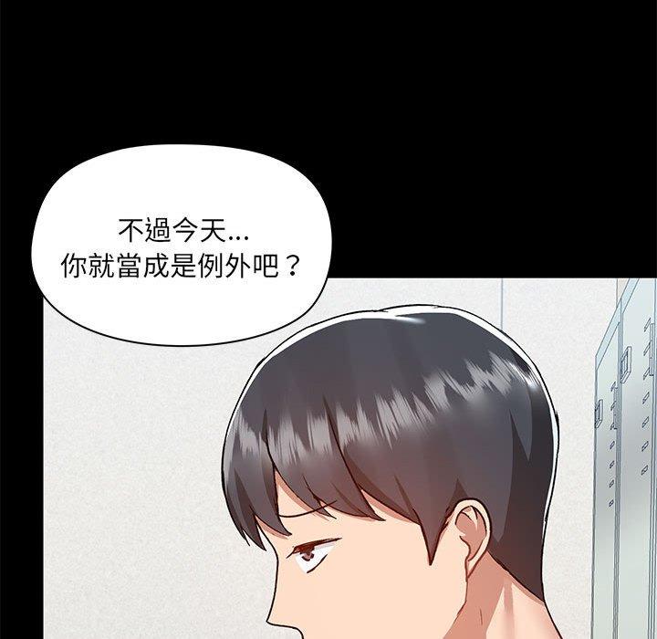 韩国漫画爱打游戏的姐姐韩漫_爱打游戏的姐姐-第52话在线免费阅读-韩国漫画-第114张图片