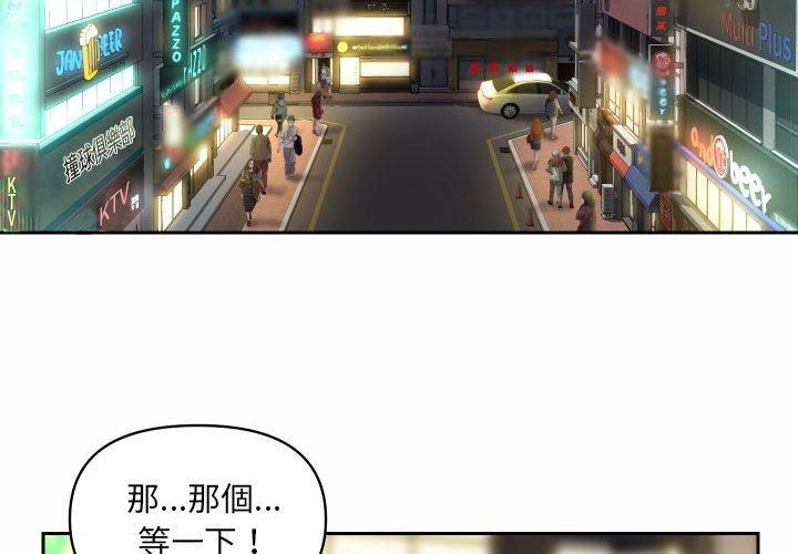 韩国漫画社区重建协会韩漫_社区重建协会-第44话在线免费阅读-韩国漫画-第4张图片