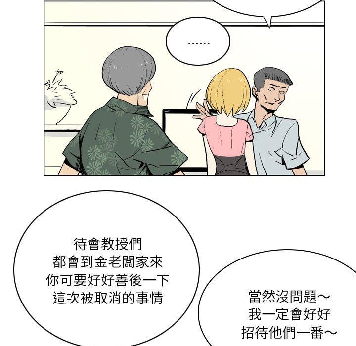 韩国漫画解忧咖啡韩漫_解忧咖啡-第17话在线免费阅读-韩国漫画-第15张图片