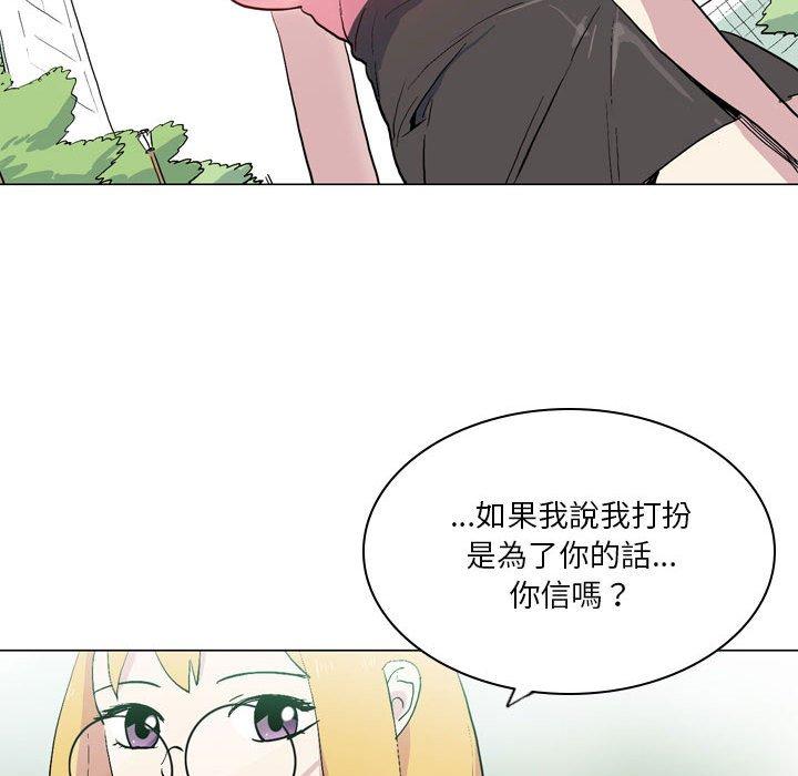 韩国漫画解忧咖啡韩漫_解忧咖啡-第17话在线免费阅读-韩国漫画-第24张图片