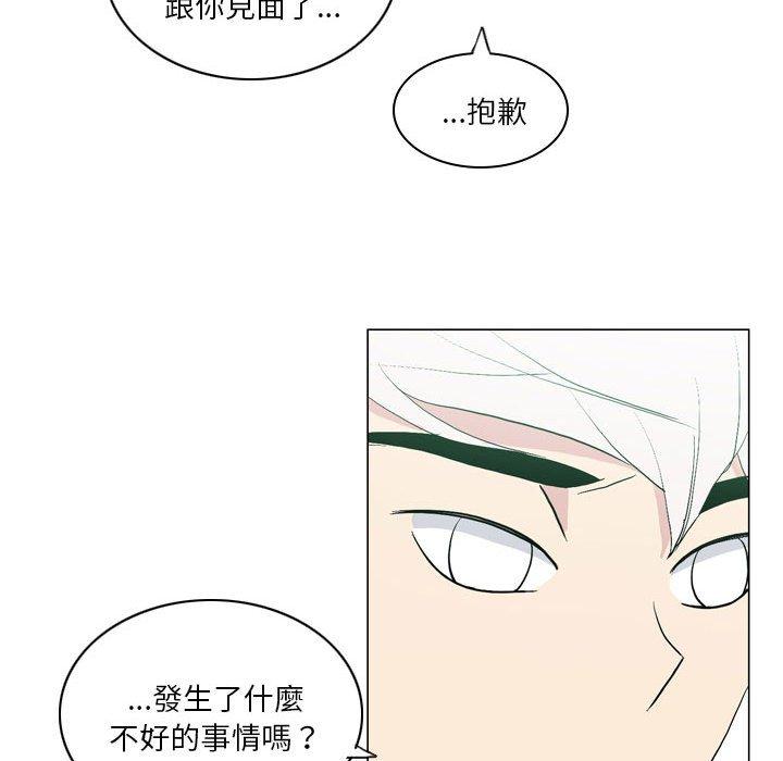 韩国漫画解忧咖啡韩漫_解忧咖啡-第17话在线免费阅读-韩国漫画-第28张图片