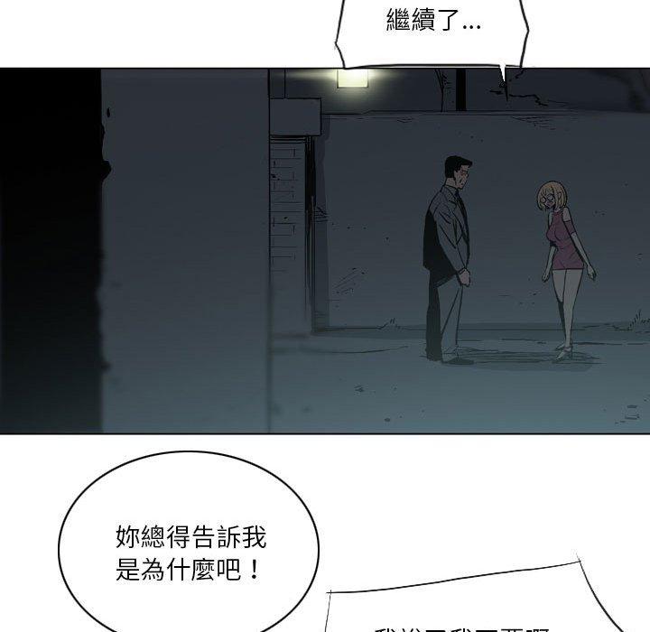 韩国漫画解忧咖啡韩漫_解忧咖啡-第17话在线免费阅读-韩国漫画-第56张图片