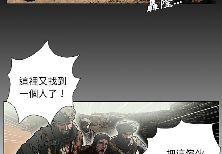 韩国漫画野狗韩漫_野狗-第7话在线免费阅读-韩国漫画-第4张图片