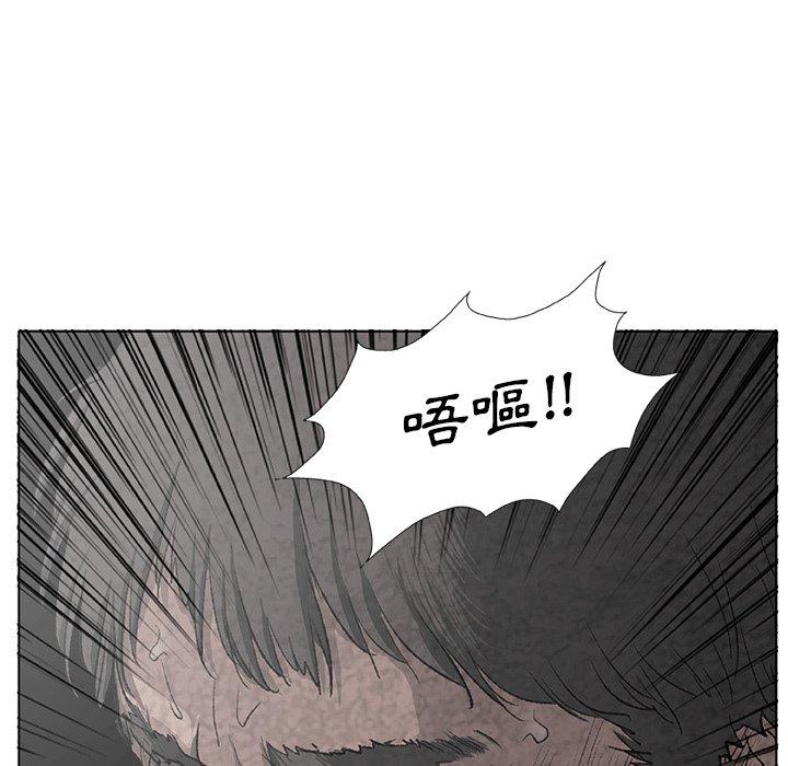 韩国漫画野狗韩漫_野狗-第7话在线免费阅读-韩国漫画-第11张图片