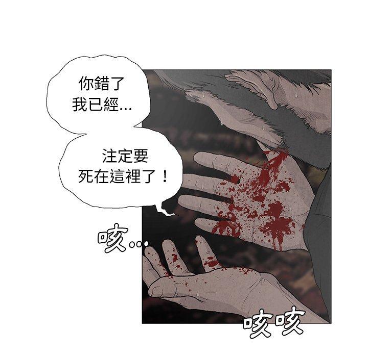 韩国漫画野狗韩漫_野狗-第7话在线免费阅读-韩国漫画-第16张图片