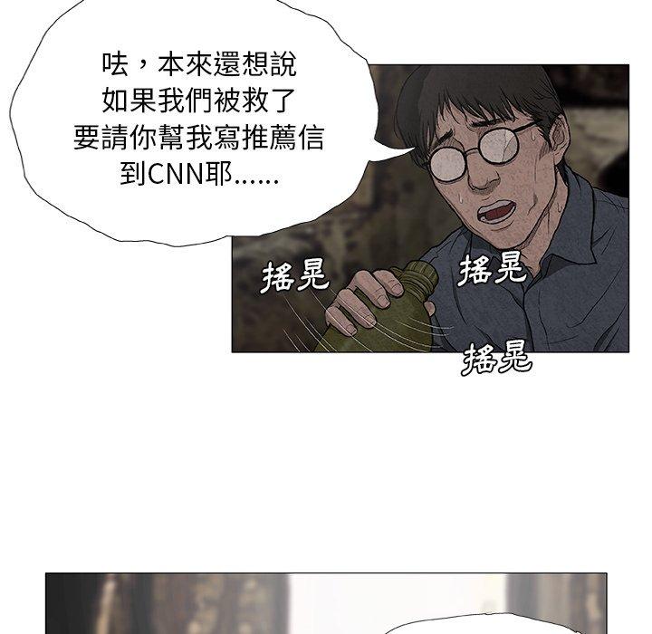 韩国漫画野狗韩漫_野狗-第7话在线免费阅读-韩国漫画-第18张图片