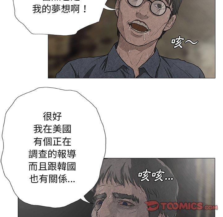 韩国漫画野狗韩漫_野狗-第7话在线免费阅读-韩国漫画-第22张图片