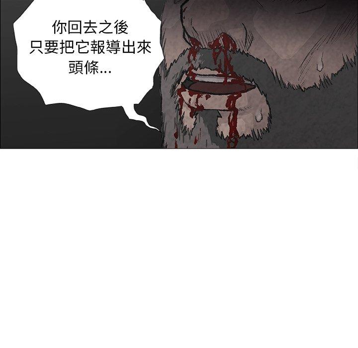 韩国漫画野狗韩漫_野狗-第7话在线免费阅读-韩国漫画-第24张图片