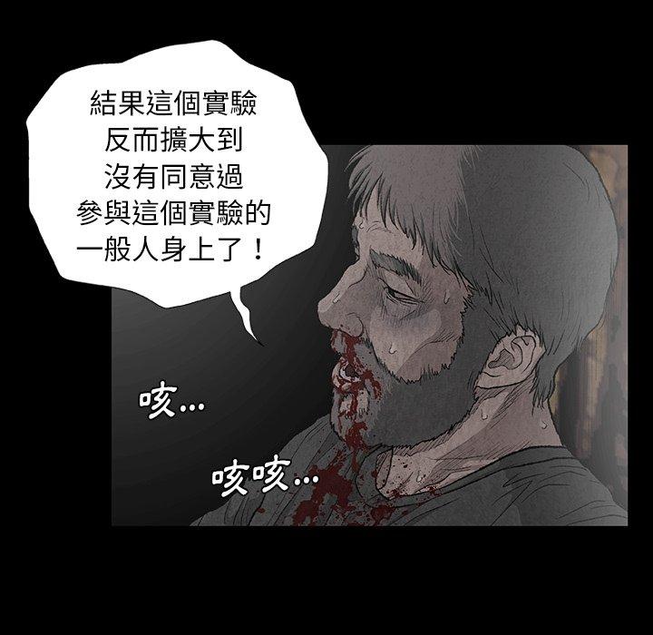 韩国漫画野狗韩漫_野狗-第7话在线免费阅读-韩国漫画-第49张图片