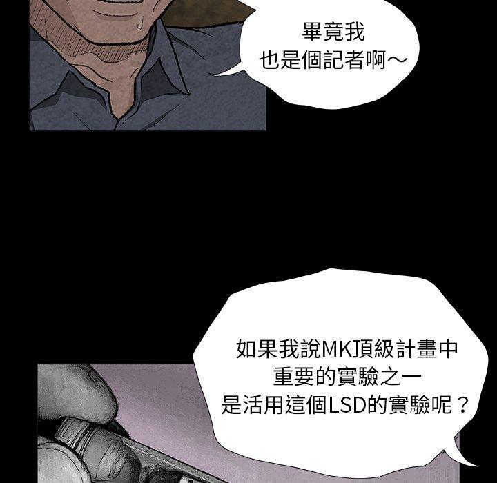 韩国漫画野狗韩漫_野狗-第7话在线免费阅读-韩国漫画-第53张图片