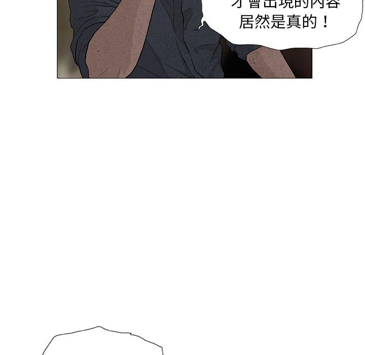 韩国漫画野狗韩漫_野狗-第7话在线免费阅读-韩国漫画-第58张图片