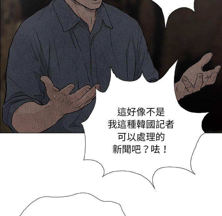 韩国漫画野狗韩漫_野狗-第7话在线免费阅读-韩国漫画-第64张图片