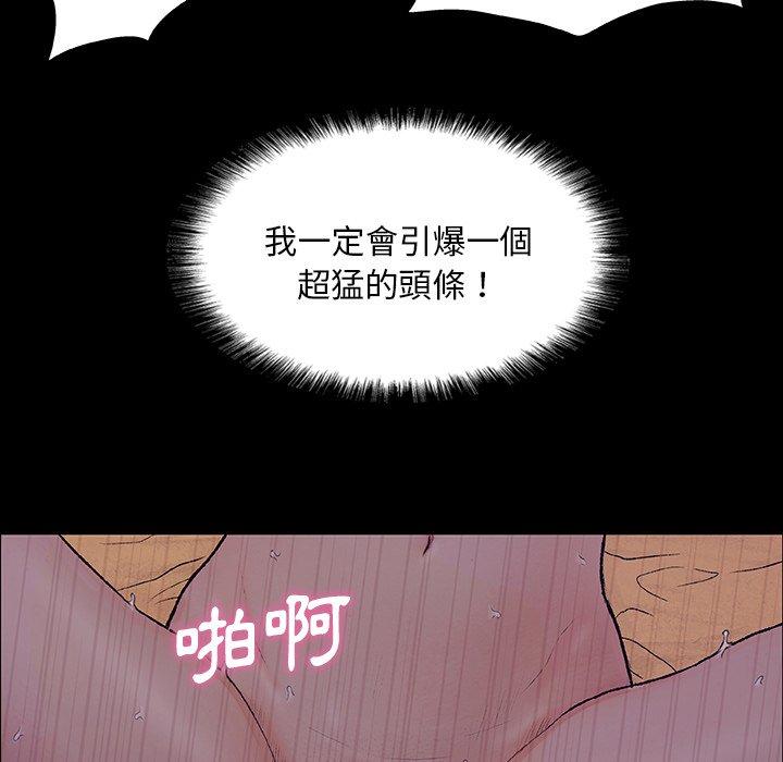 韩国漫画野狗韩漫_野狗-第7话在线免费阅读-韩国漫画-第88张图片