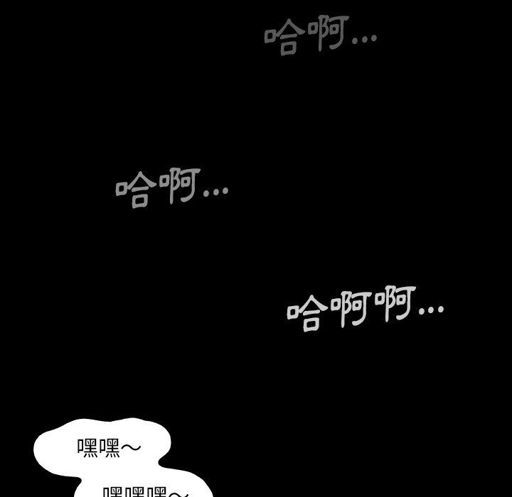 韩国漫画野狗韩漫_野狗-第7话在线免费阅读-韩国漫画-第103张图片