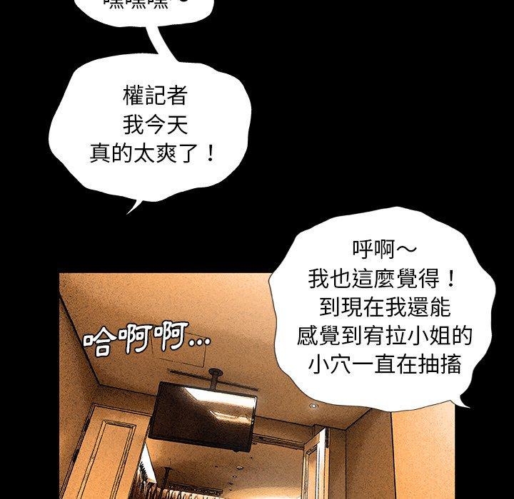 韩国漫画野狗韩漫_野狗-第7话在线免费阅读-韩国漫画-第104张图片