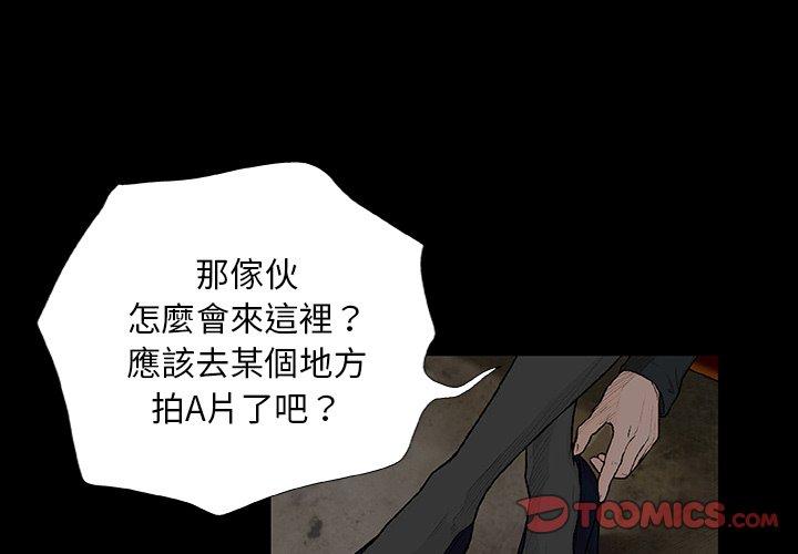 韩国漫画野狗韩漫_野狗-第8话在线免费阅读-韩国漫画-第3张图片