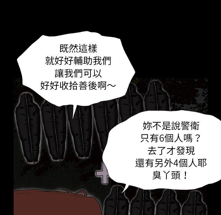 韩国漫画野狗韩漫_野狗-第8话在线免费阅读-韩国漫画-第19张图片