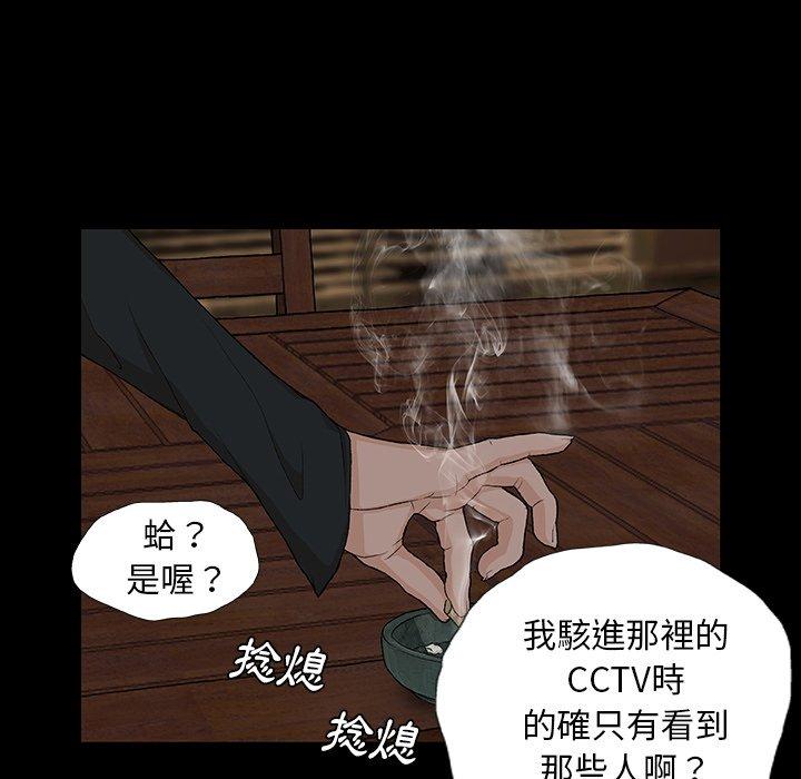 韩国漫画野狗韩漫_野狗-第8话在线免费阅读-韩国漫画-第21张图片